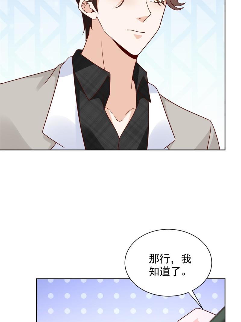 我摊牌 小说漫画,342 浪漫烟火32图