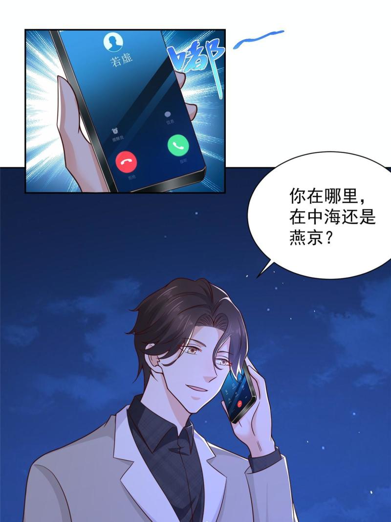 我摊牌 小说漫画,342 浪漫烟火48图