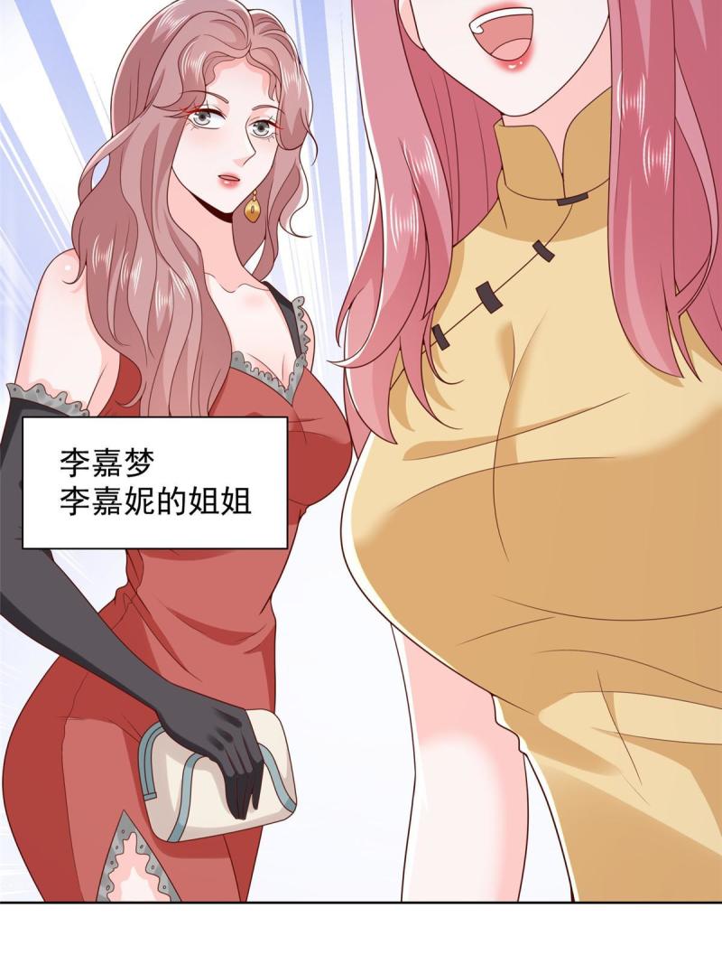 我摊牌 小说漫画,342 浪漫烟火19图