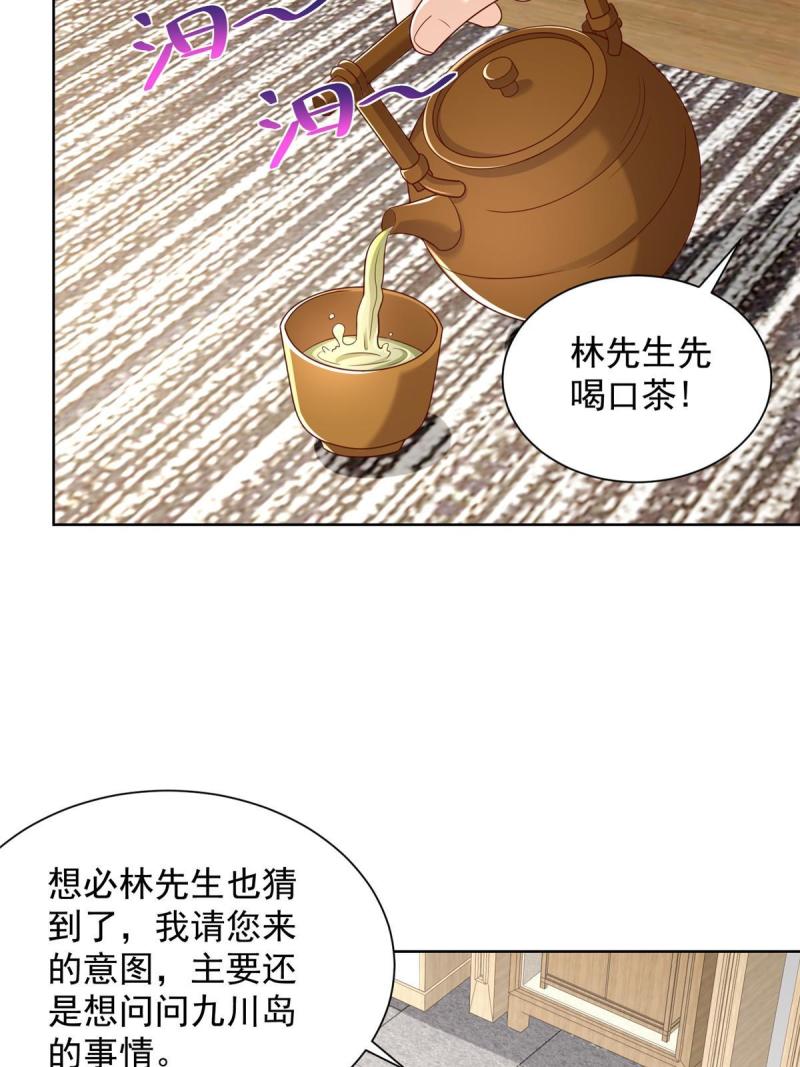 摊牌了我全职业系统340话漫画,344 事情还没完17图