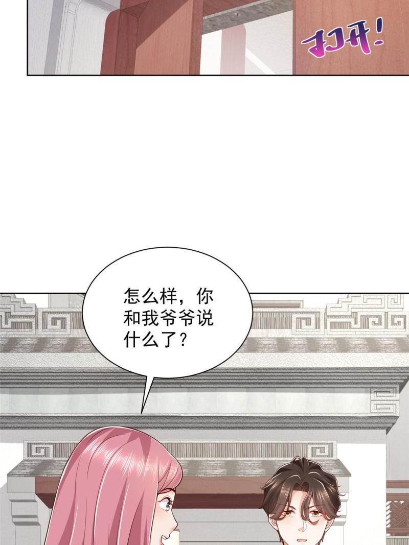 摊牌了我全职业系统340话漫画,344 事情还没完36图