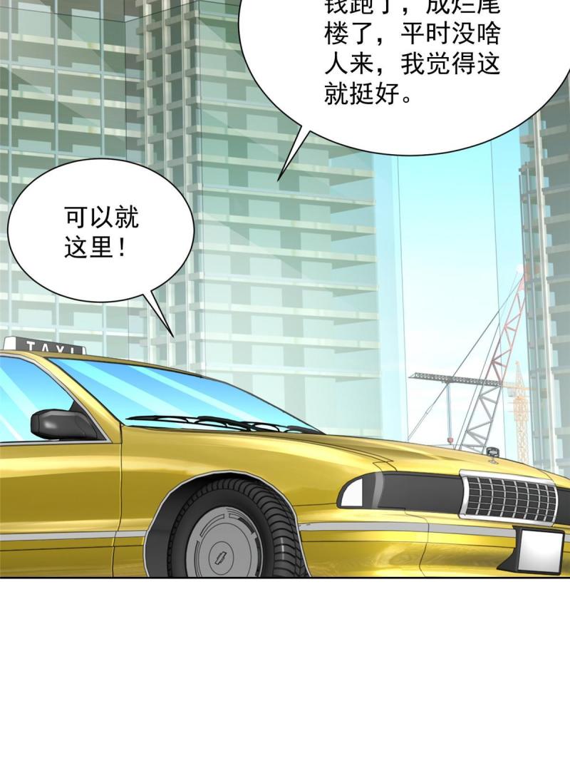 摊牌了我全职业系统340话漫画,344 事情还没完49图