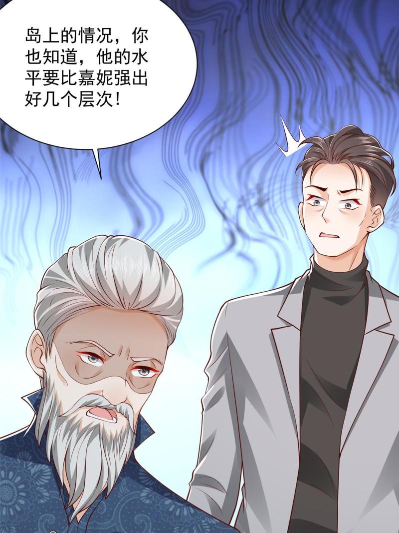 摊牌了我全职业系统340话漫画,344 事情还没完34图