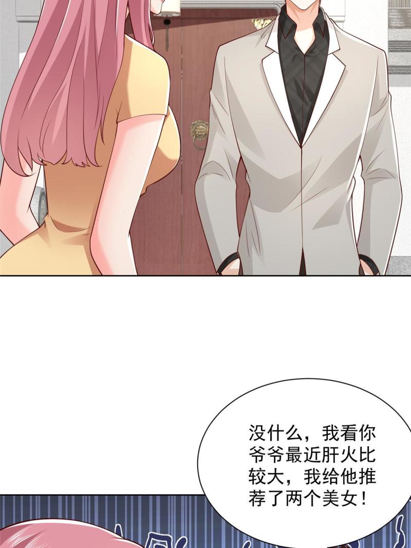 摊牌了我全职业系统340话漫画,344 事情还没完37图