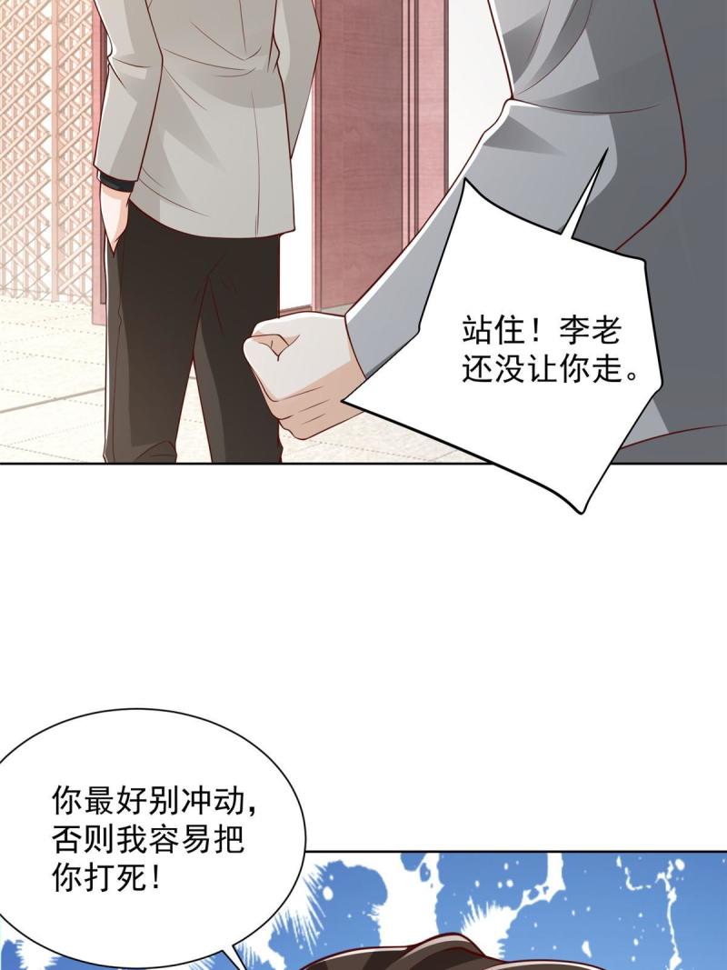 摊牌了我全职业系统340话漫画,344 事情还没完27图