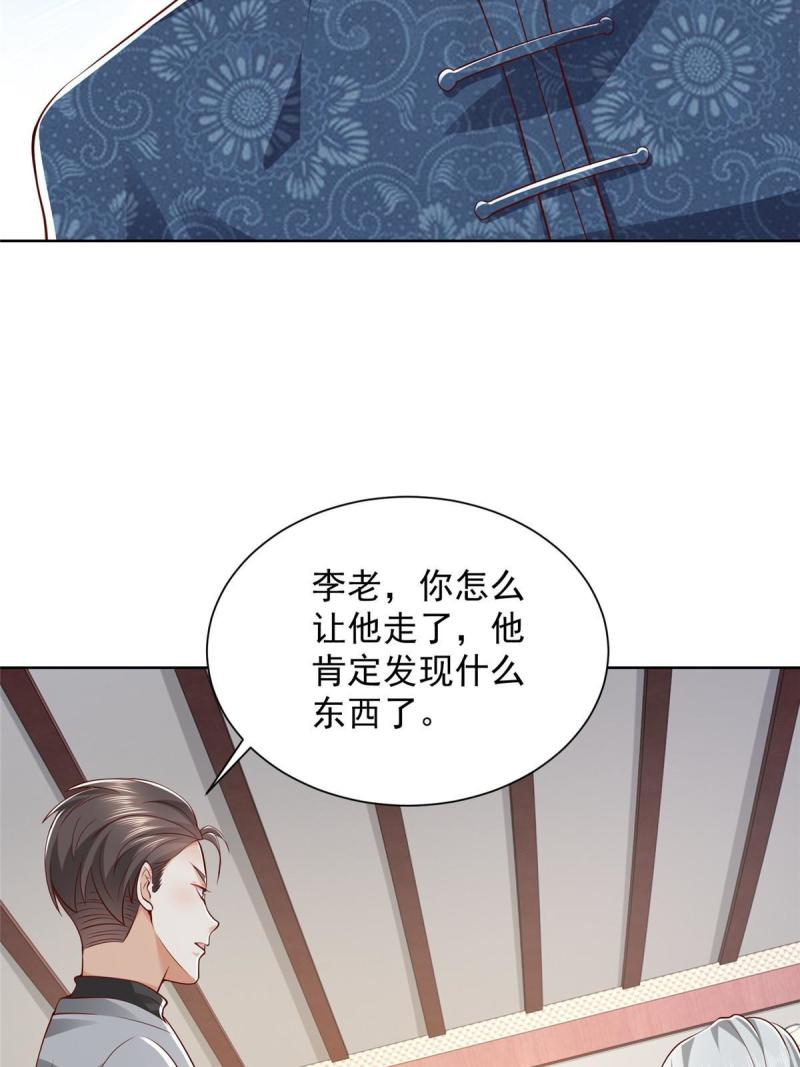 摊牌了我全职业系统340话漫画,344 事情还没完32图