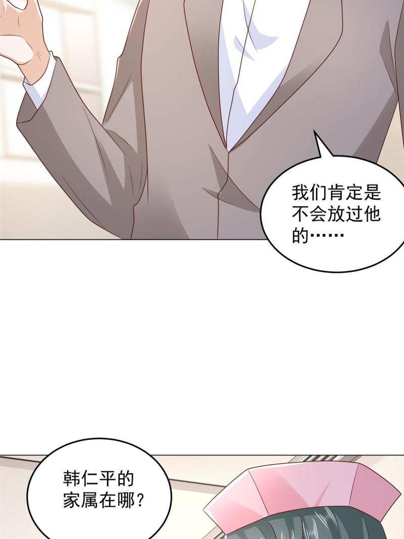 我摊牌 小说漫画,379 这次真的闹大了33图