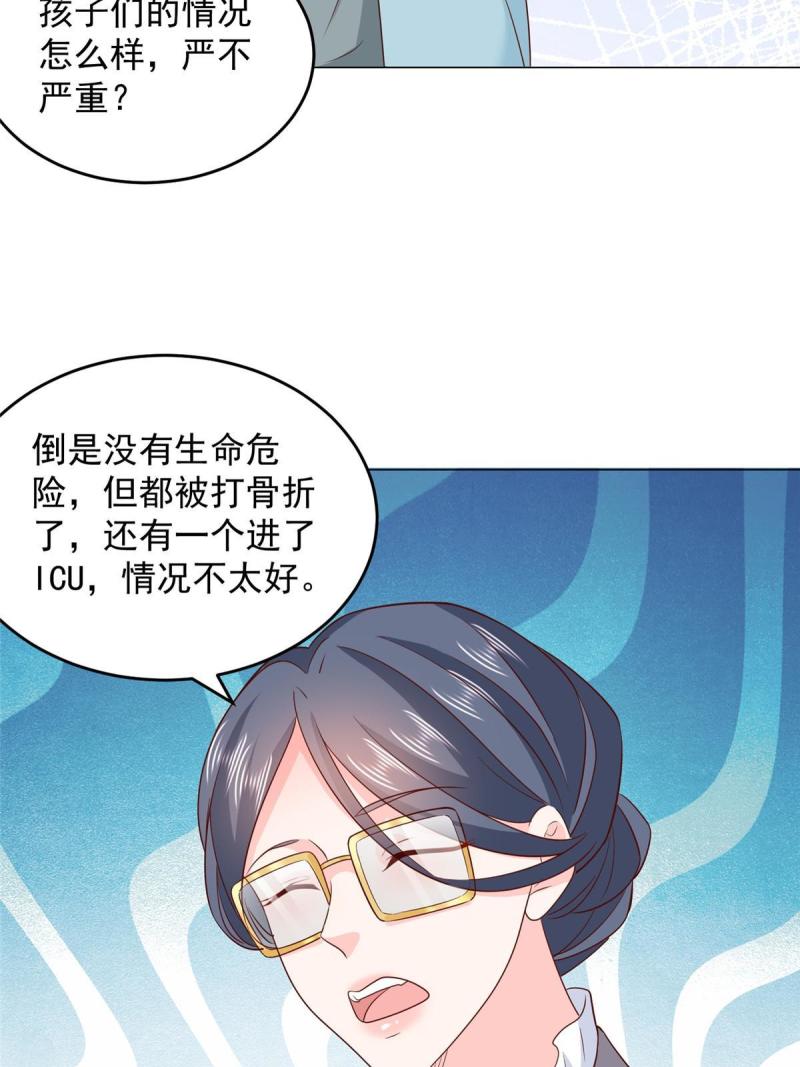 我摊牌 小说漫画,379 这次真的闹大了28图