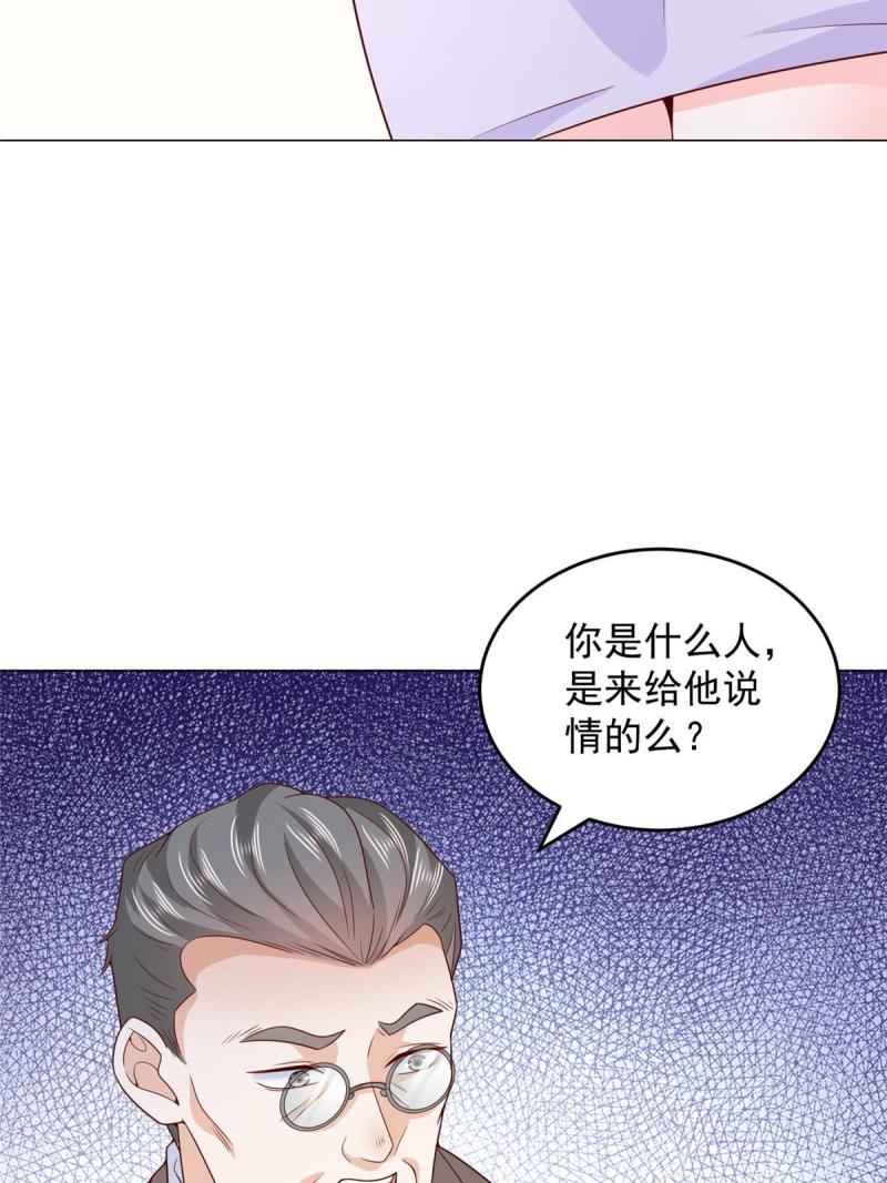 我摊牌 小说漫画,379 这次真的闹大了43图