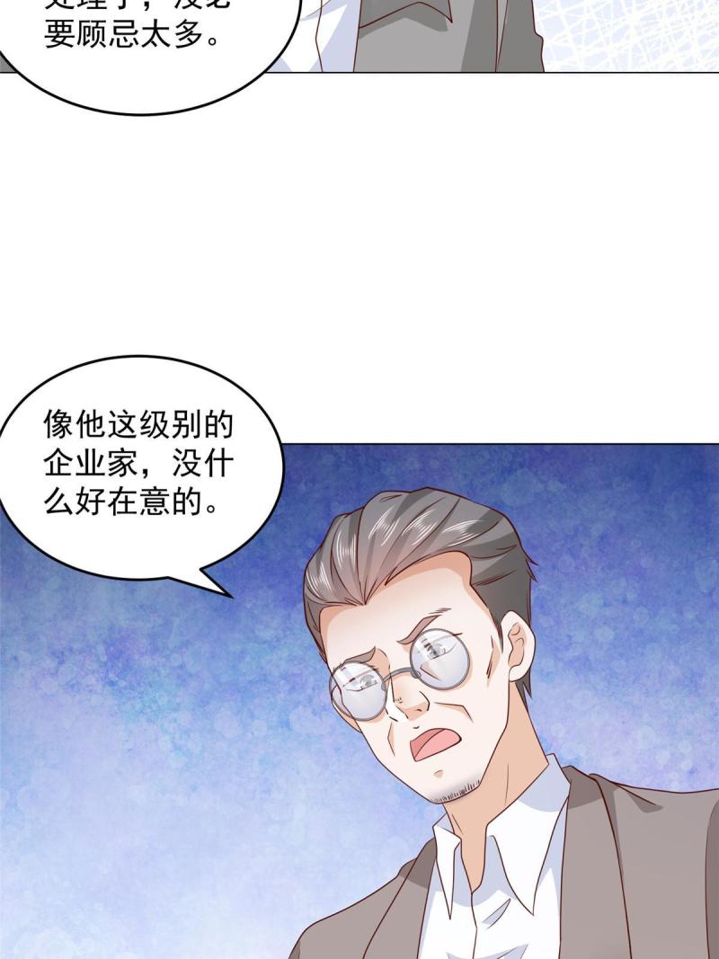 我摊牌 小说漫画,379 这次真的闹大了18图