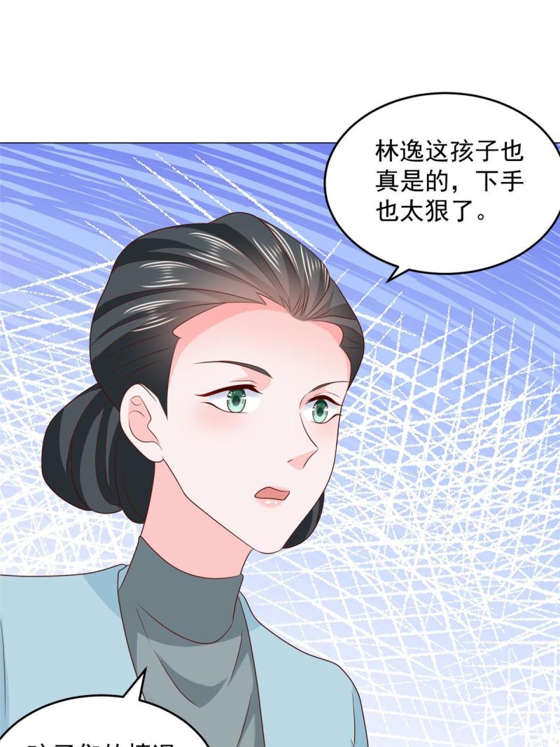 我摊牌 小说漫画,379 这次真的闹大了27图