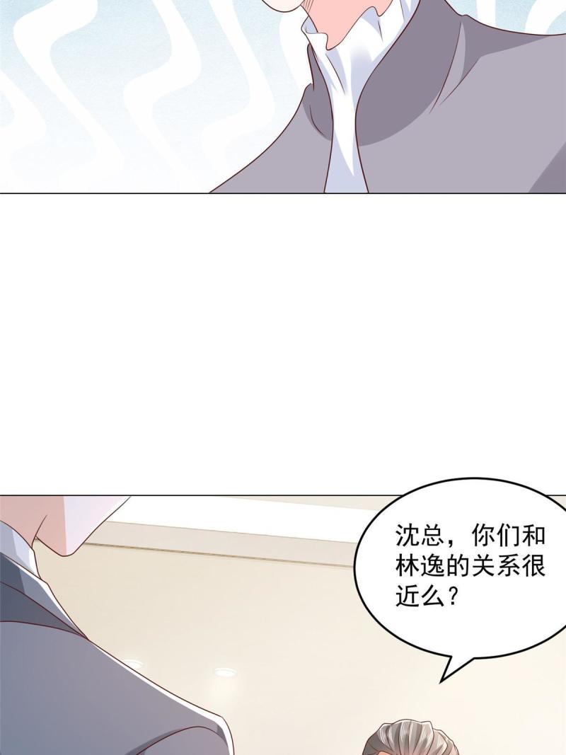 我摊牌 小说漫画,379 这次真的闹大了29图