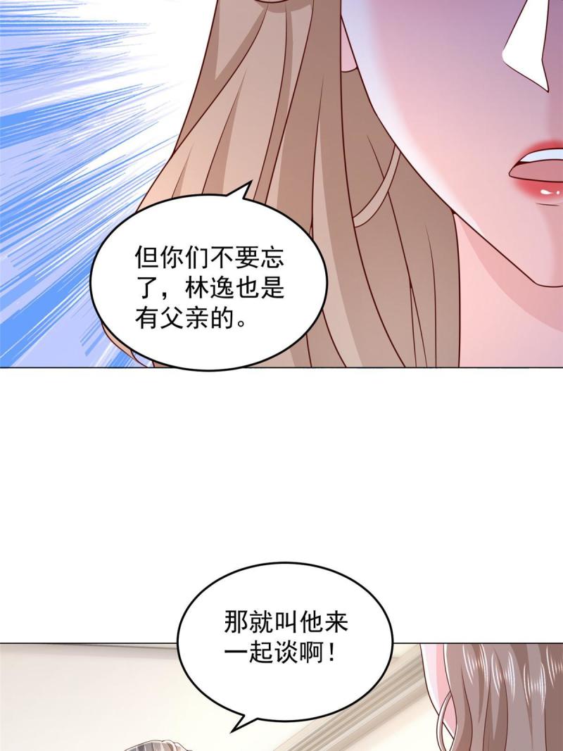 我摊牌 小说漫画,379 这次真的闹大了58图