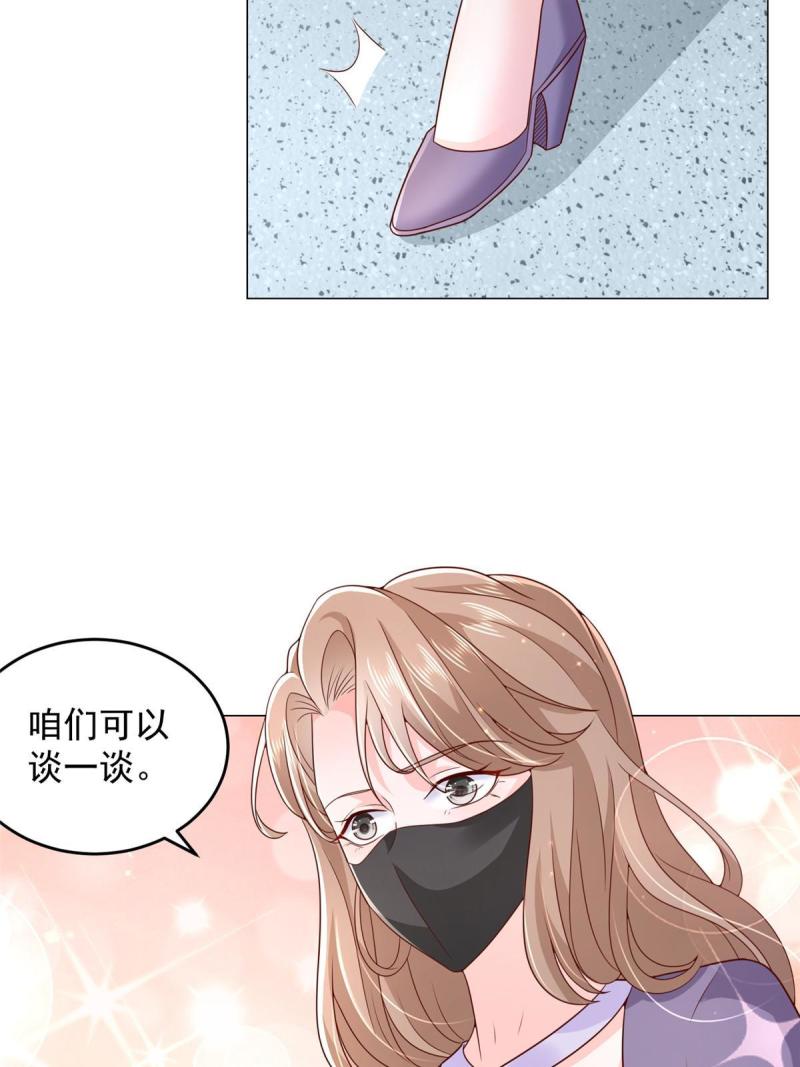 我摊牌 小说漫画,379 这次真的闹大了41图