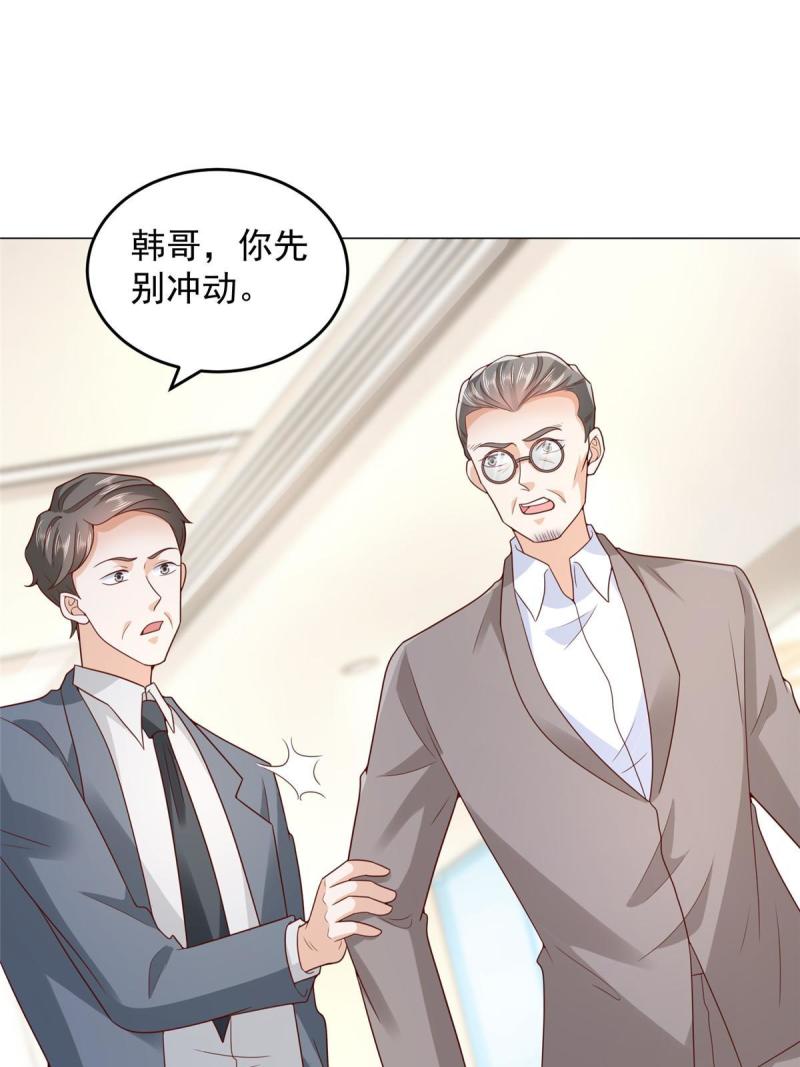 我摊牌 小说漫画,379 这次真的闹大了39图