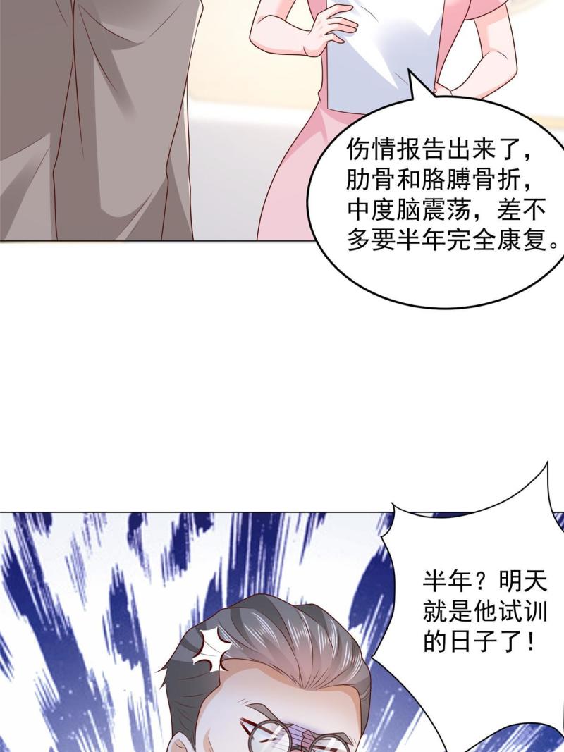 我摊牌 小说漫画,379 这次真的闹大了36图