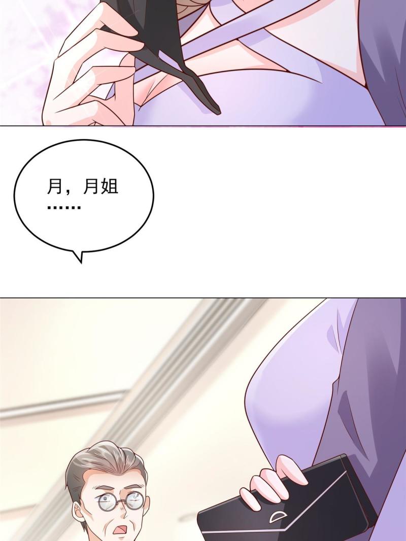 我摊牌 小说漫画,379 这次真的闹大了46图