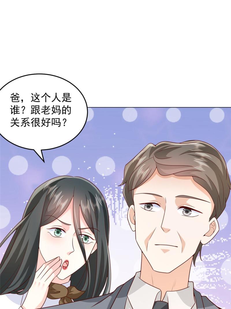 我摊牌 小说漫画,379 这次真的闹大了49图