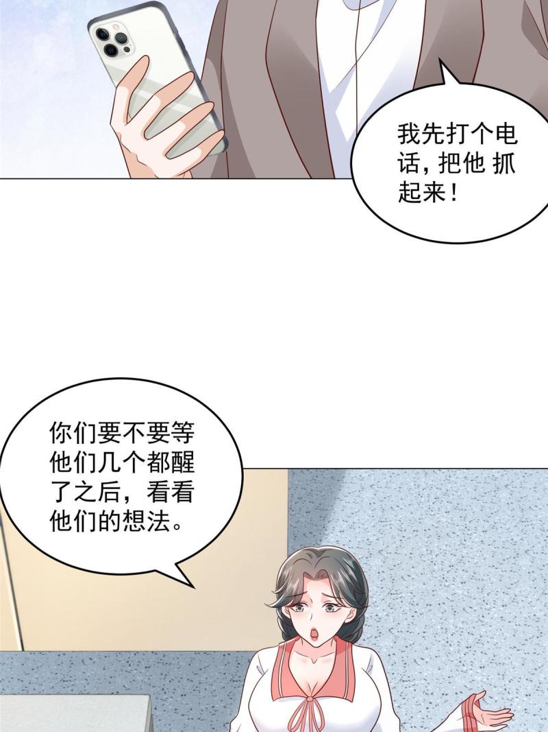 我摊牌 小说漫画,379 这次真的闹大了19图