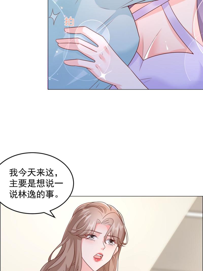 我摊牌 小说漫画,379 这次真的闹大了54图