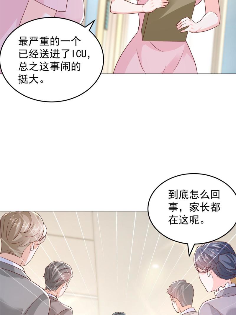 我摊牌 小说漫画,379 这次真的闹大了13图