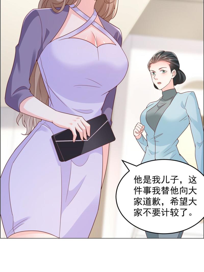 我摊牌 小说漫画,379 这次真的闹大了55图