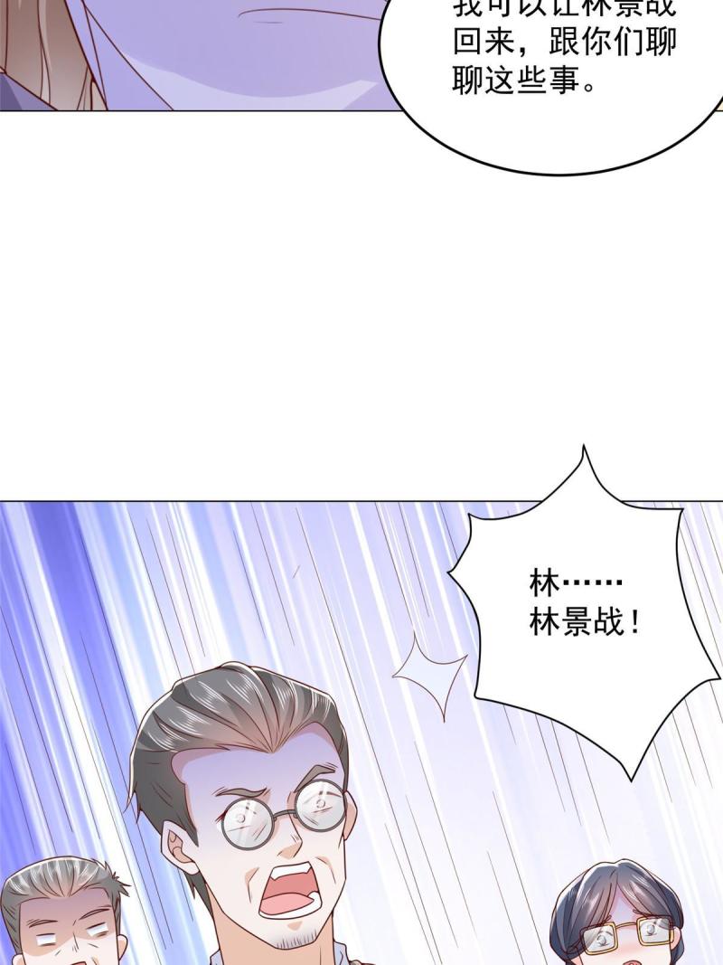 我摊牌 小说漫画,379 这次真的闹大了61图