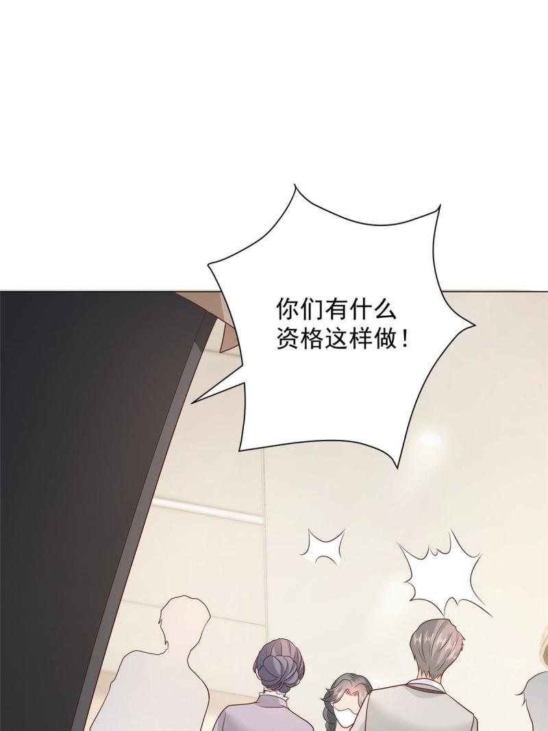 我摊牌 小说漫画,379 这次真的闹大了22图