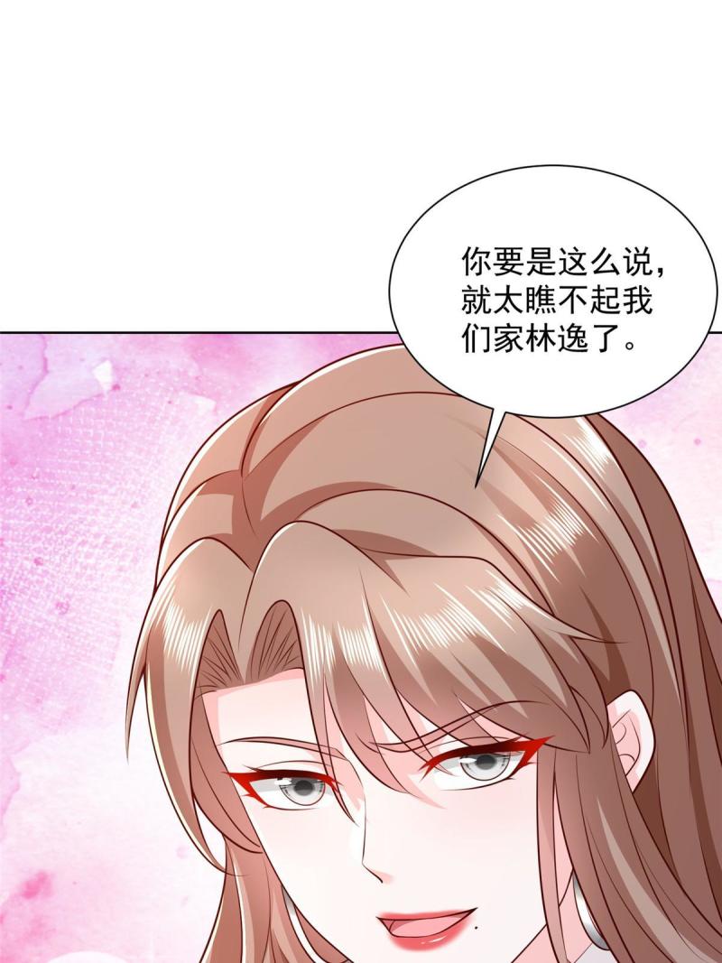 我摊牌 小说漫画,380 医院出现的人36图