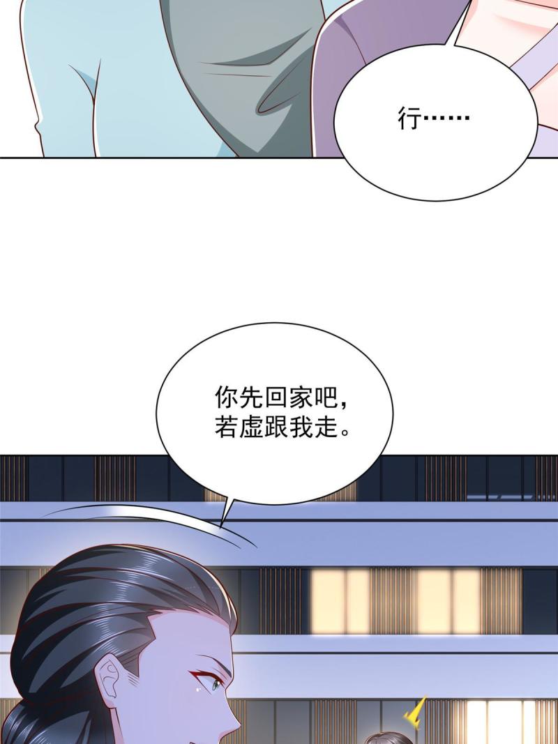 我摊牌 小说漫画,380 医院出现的人13图