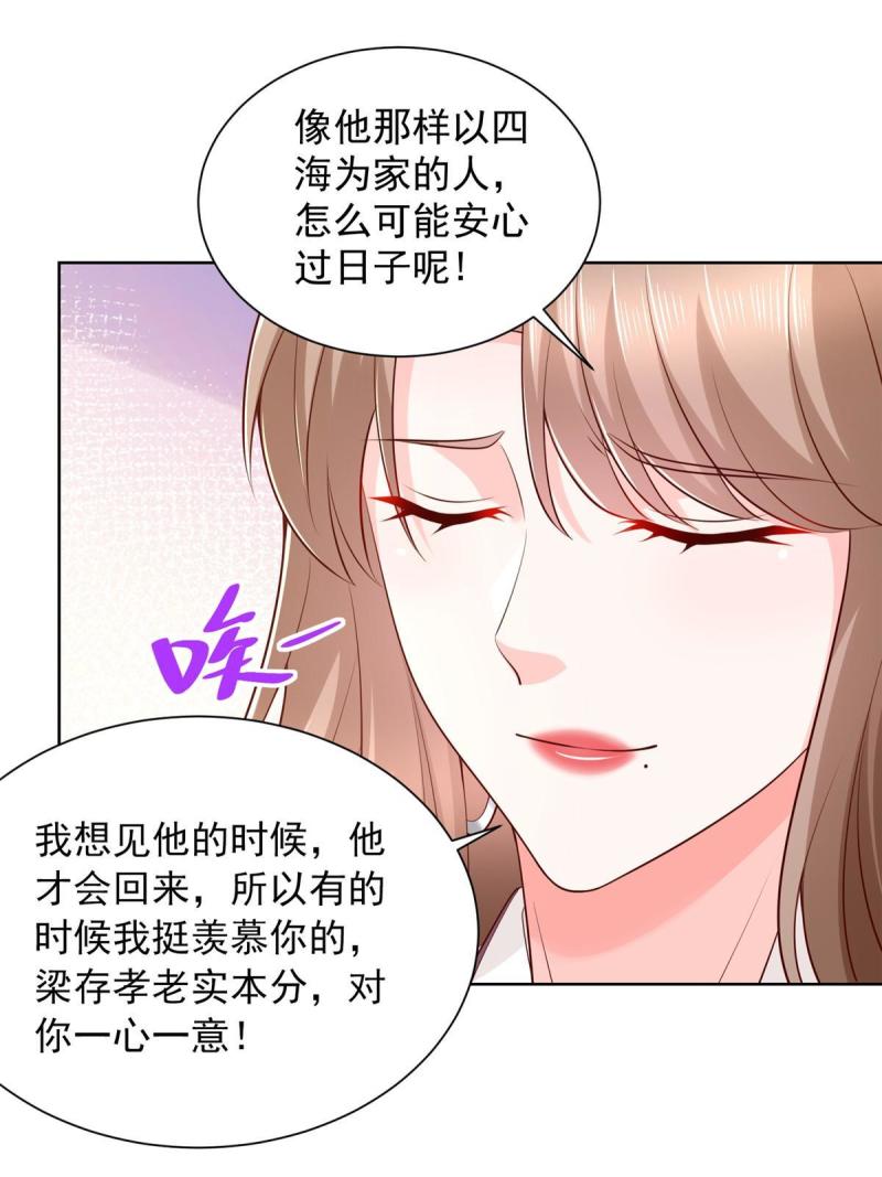 我摊牌 小说漫画,380 医院出现的人26图