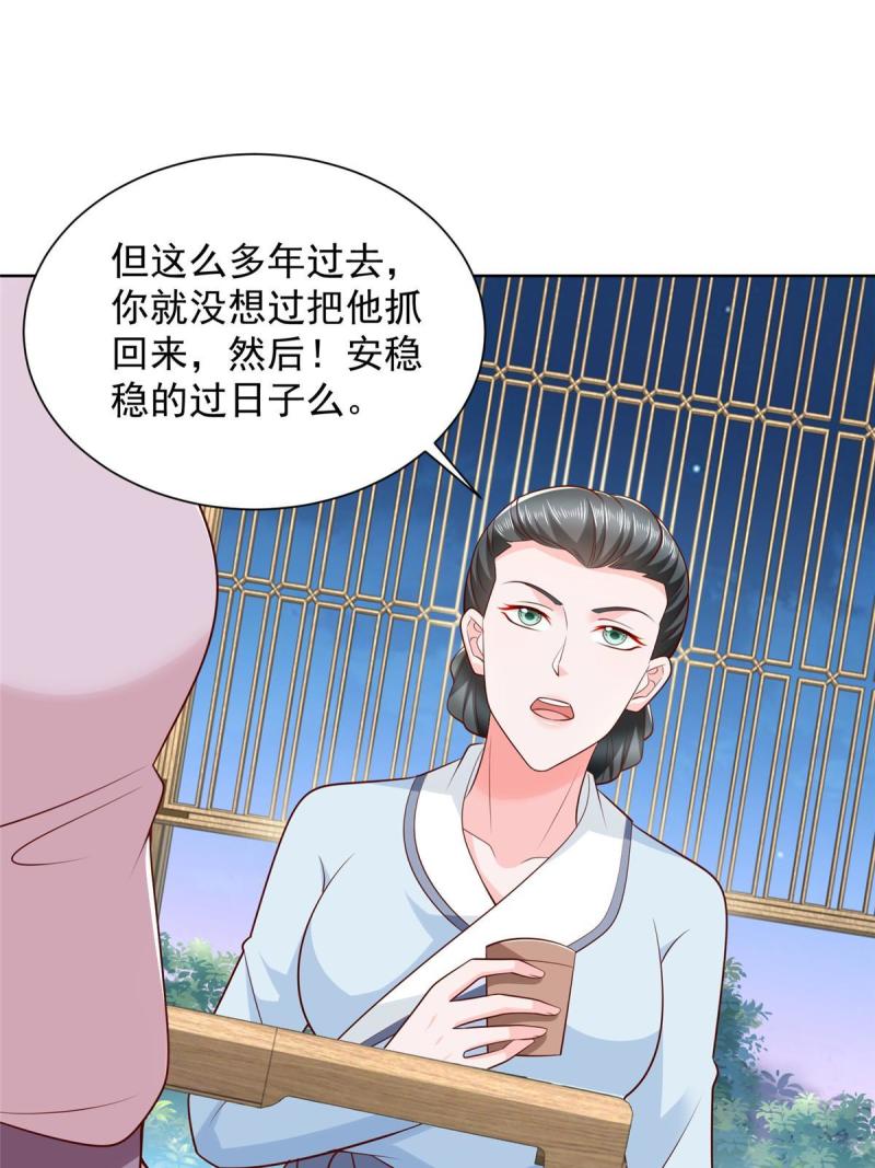 我摊牌 小说漫画,380 医院出现的人27图