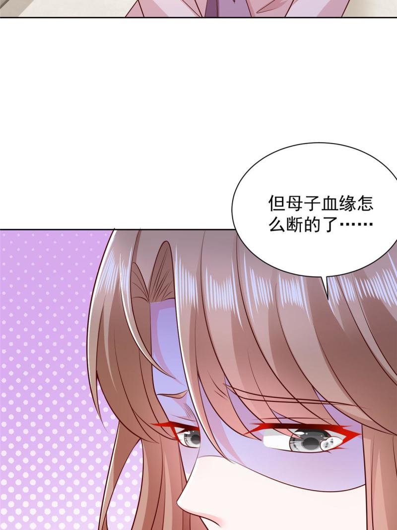 我摊牌 小说漫画,380 医院出现的人33图