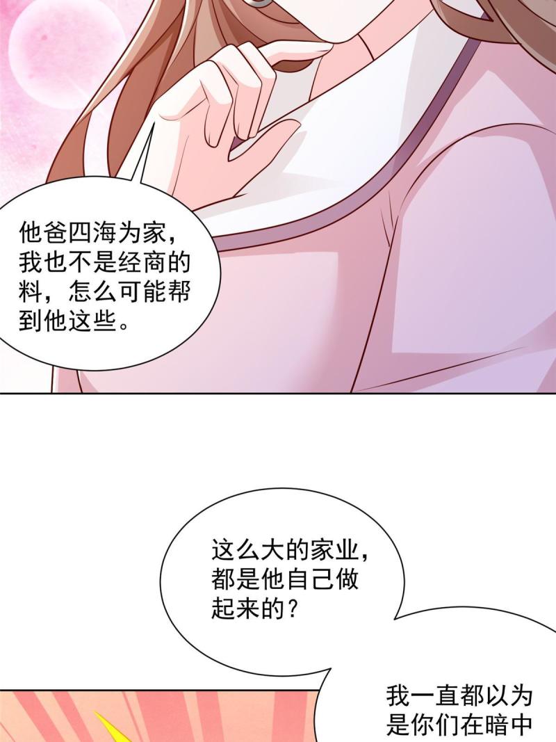 我摊牌 小说漫画,380 医院出现的人37图