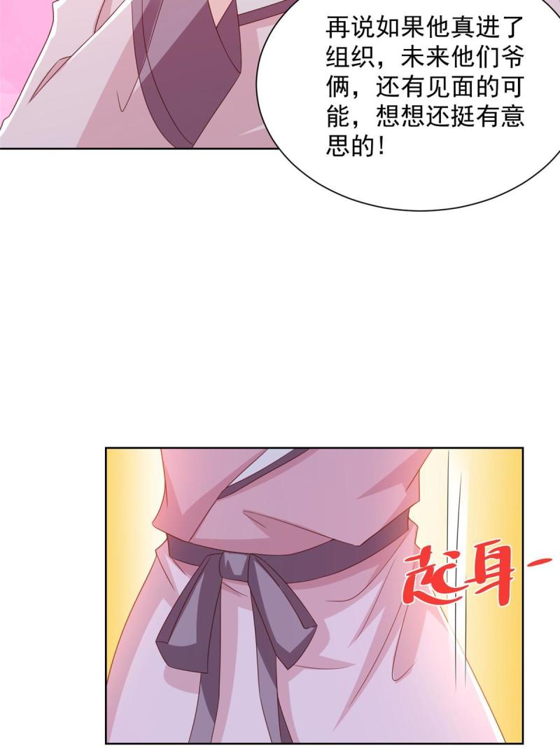 我摊牌 小说漫画,380 医院出现的人45图