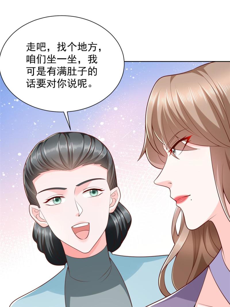 我摊牌 小说漫画,380 医院出现的人12图