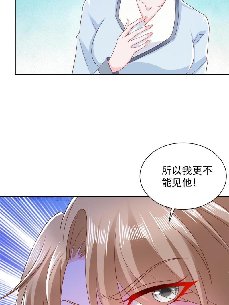 我摊牌 小说漫画,380 医院出现的人41图