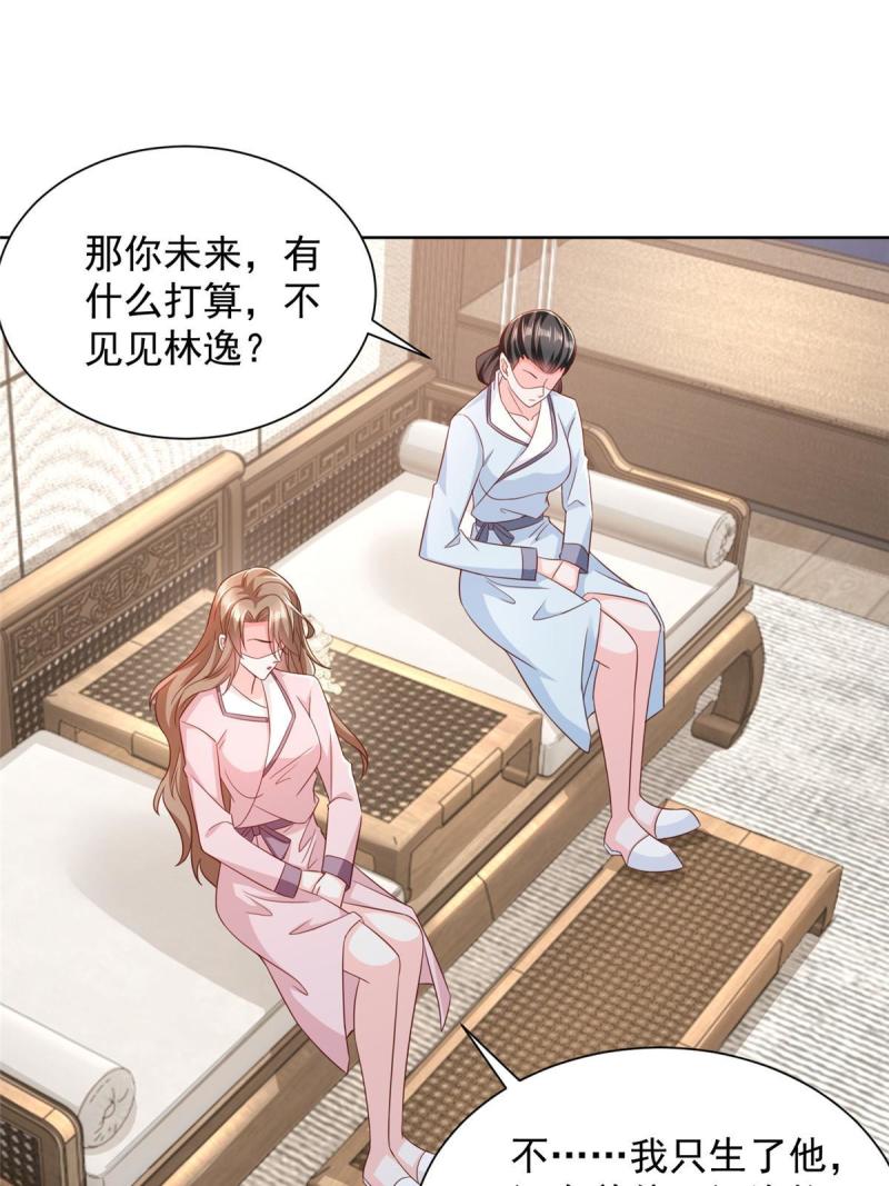 我摊牌 小说漫画,380 医院出现的人39图