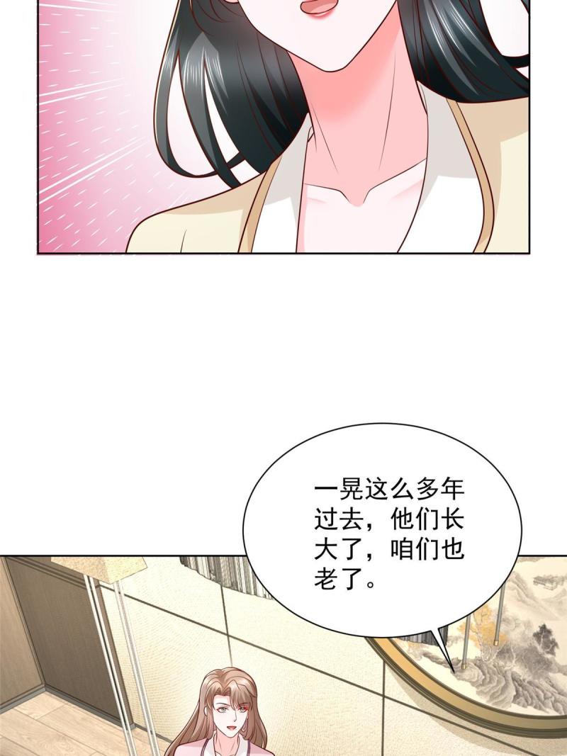 我摊牌 小说漫画,380 医院出现的人24图