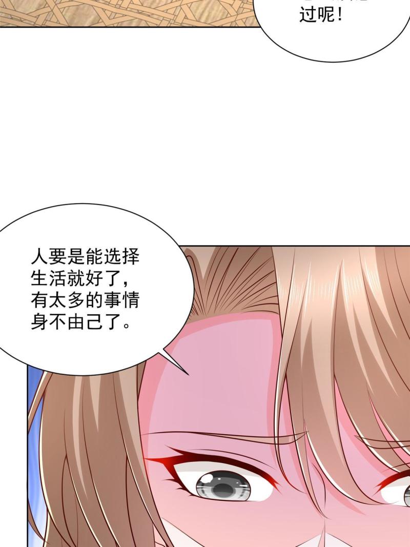 我摊牌 小说漫画,380 医院出现的人29图