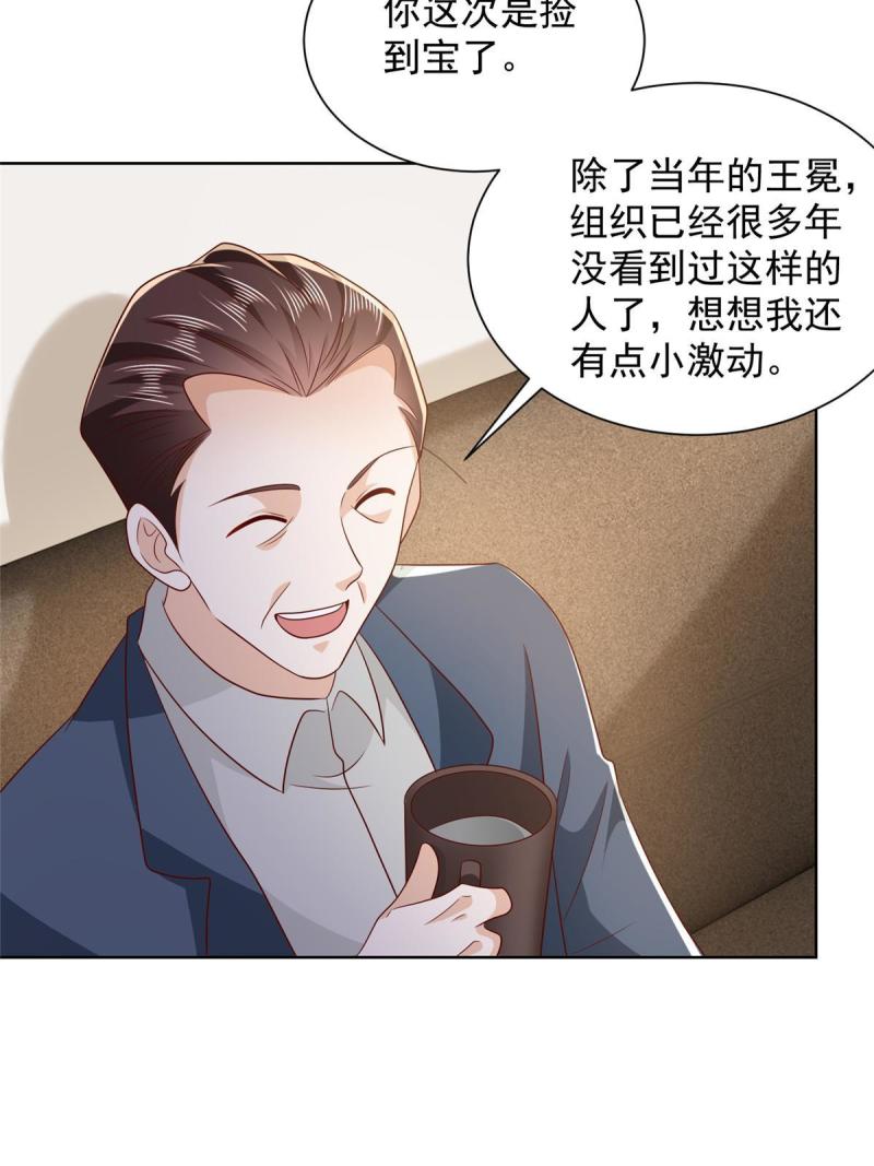 摊牌了我全职业系统漫画免费酷漫屋漫画,381 不满意就滚42图