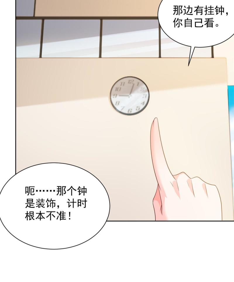 摊牌了我全职业系统漫画免费酷漫屋漫画,381 不满意就滚27图