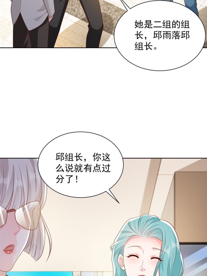 摊牌了我全职业系统漫画免费酷漫屋漫画,381 不满意就滚25图