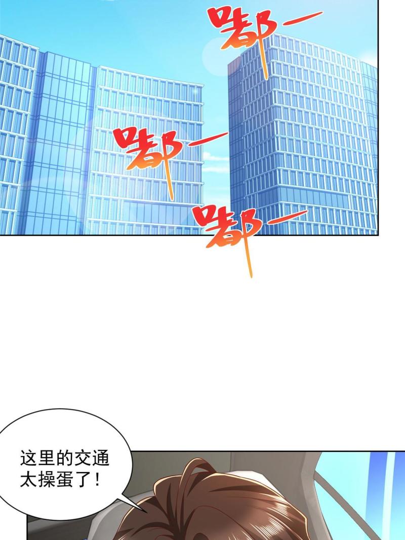 摊牌了我全职业系统漫画免费酷漫屋漫画,381 不满意就滚4图