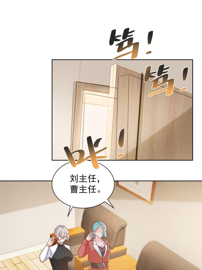 摊牌了我全职业系统漫画免费酷漫屋漫画,381 不满意就滚43图