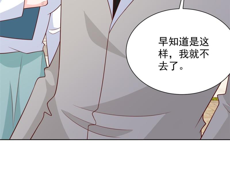 摊牌了我全职业系统340话漫画,382 林逸的马甲29图