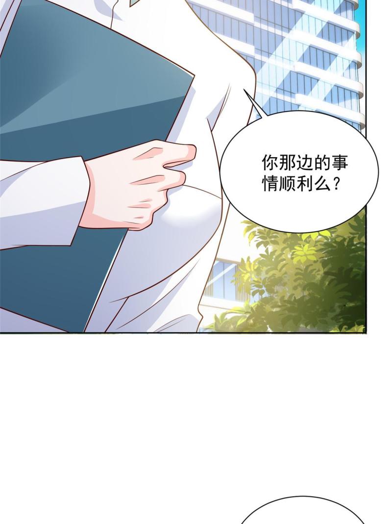 摊牌了我全职业系统340话漫画,382 林逸的马甲26图