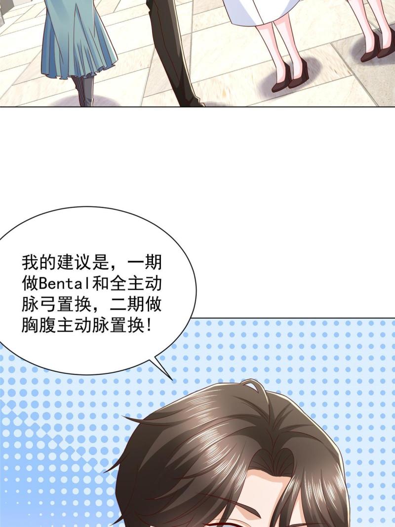 摊牌了我全职业系统340话漫画,382 林逸的马甲50图