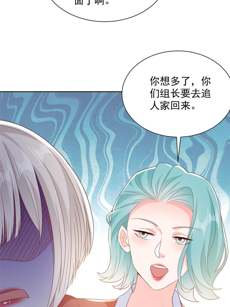 摊牌了我全职业系统340话漫画,382 林逸的马甲16图