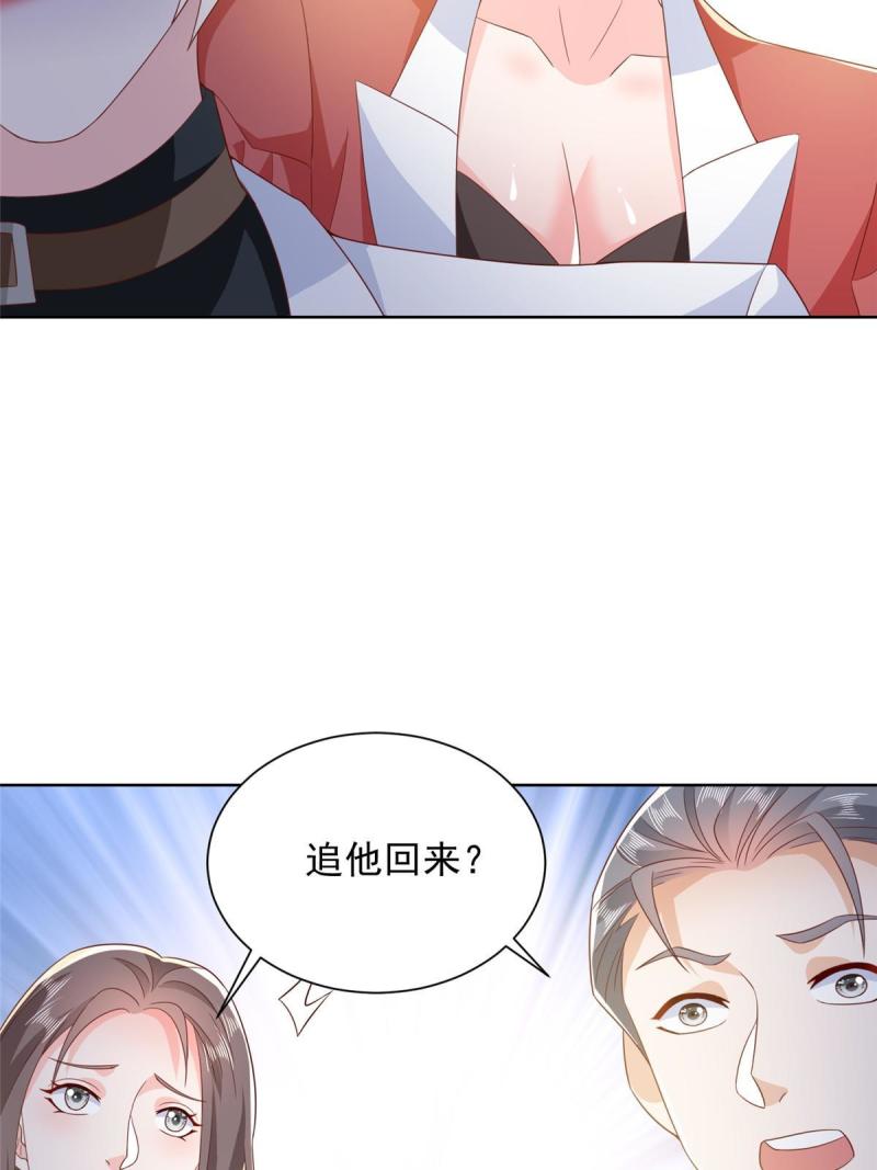 摊牌了我全职业系统340话漫画,382 林逸的马甲17图